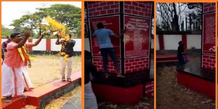 സന്ദീപ് വചസ്പതി പുഷ്പാര്ച്ചന നടത്തിയ രക്തസാക്ഷി മണ്ഡപം ചാണകം തളിച്ചു ശുദ്ധിയാക്കി സന്ദീപ് വചസ്പതി പുഷ്പാര്ച്ചന നടത്തിയ രക്തസാക്ഷി മണ്ഡപം ചാണകം തളിച്ചു ശുദ്ധിയാക്കി