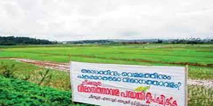 രഹസ്യ നടപടികളിലൂടെ ഭൂമി മുന് ഉടമയ്ക്ക് ; അനാഥരായി ആറന്മുള സമരഭൂമിയിലെ സമരക്കാര് രഹസ്യ നടപടികളിലൂടെ ഭൂമി മുന് ഉടമയ്ക്ക് ; അനാഥരായി ആറന്മുള സമരഭൂമിയിലെ സമരക്കാര്