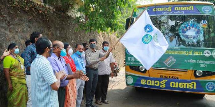 വോട്ടര് ബോധവല്ക്കരണത്തിനായി ‘വോട്ട് വണ്ടി’ പ്രയാണം തുടങ്ങി വോട്ടര് ബോധവല്ക്കരണത്തിനായി ‘വോട്ട് വണ്ടി’ പ്രയാണം തുടങ്ങി
