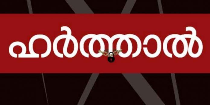 ഇടുക്കിയില് നാളെ യുഡിഎഫ് ഹര്ത്താല് ; മുഖ്യമന്ത്രി ജനങ്ങളെ പറഞ്ഞു പറ്റിച്ചു ഇടുക്കിയില് നാളെ യുഡിഎഫ് ഹര്ത്താല് ; മുഖ്യമന്ത്രി ജനങ്ങളെ പറഞ്ഞു പറ്റിച്ചു