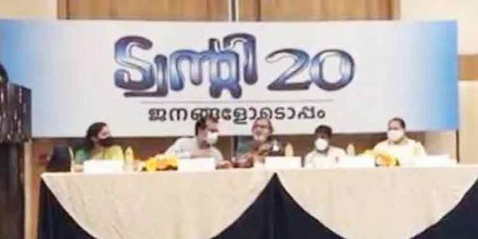 കിഴക്കമ്പലം ട്വന്റി-20യുടെ ആദ്യഘട്ട സ്ഥാനാര്ഥികളെ പ്രഖ്യാപിച്ചു കിഴക്കമ്പലം ട്വന്റി-20യുടെ ആദ്യഘട്ട സ്ഥാനാര്ഥികളെ പ്രഖ്യാപിച്ചു