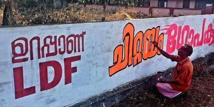 ഫ്ലക്സ് നിരോധിച്ചതോടെ ചുവരുകളില് വീണ്ടും മഷി തെളിയുന്നു ഫ്ലക്സ് നിരോധിച്ചതോടെ ചുവരുകളില് വീണ്ടും മഷി തെളിയുന്നു