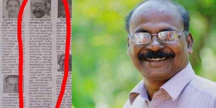 കൊലപ്പടുത്തുമെന്നതിന്റെ സൂചനയോ ? ; നാട്ടികയിലെ എല്.ഡി.എഫ് സ്ഥാനാര്ത്ഥി മരിച്ചതായി ബി.ജെ.പി മുഖപത്രത്തില് വ്യാജ വാര്ത്ത കൊലപ്പടുത്തുമെന്നതിന്റെ സൂചനയോ ? ; നാട്ടികയിലെ എല്.ഡി.എഫ് സ്ഥാനാര്ത്ഥി മരിച്ചതായി ബി.ജെ.പി മുഖപത്രത്തില് വ്യാജ വാര്ത്ത