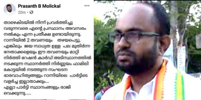 റാന്നി യു.ഡി.എഫില് പാളയത്തില് പട ; റിബലുകള് മത്സരത്തിന് തയ്യാറെടുക്കുന്നു – ഉറക്കമില്ലാതെ റിങ്കു ചെറിയാന് റാന്നി യു.ഡി.എഫില് പാളയത്തില് പട ; റിബലുകള് മത്സരത്തിന് തയ്യാറെടുക്കുന്നു – ഉറക്കമില്ലാതെ റിങ്കു ചെറിയാന്