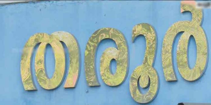 തരൂരില് അഡ്വ. ശാന്തകുമാരിയെ മാറ്റിയതിൽ സി.പി.എം പ്രവർത്തകരിൽ അമർഷം തരൂരില് അഡ്വ. ശാന്തകുമാരിയെ മാറ്റിയതിൽ സി.പി.എം പ്രവർത്തകരിൽ അമർഷം