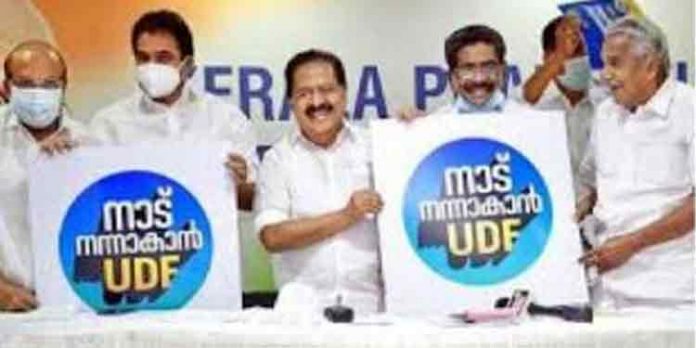 യു.ഡി.എഫ്. പ്രകടനപത്രിക ഇന്ന് യു.ഡി.എഫ്. പ്രകടനപത്രിക ഇന്ന്