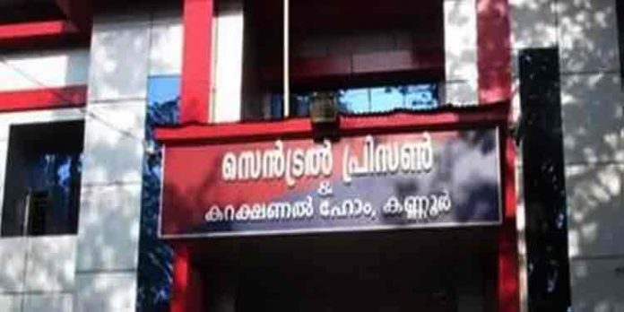 കണ്ണൂര് സെന്ട്രല് ജയിലില് 71 പേര്ക്ക് കോവിഡ് കണ്ണൂര് സെന്ട്രല് ജയിലില് 71 പേര്ക്ക് കോവിഡ്