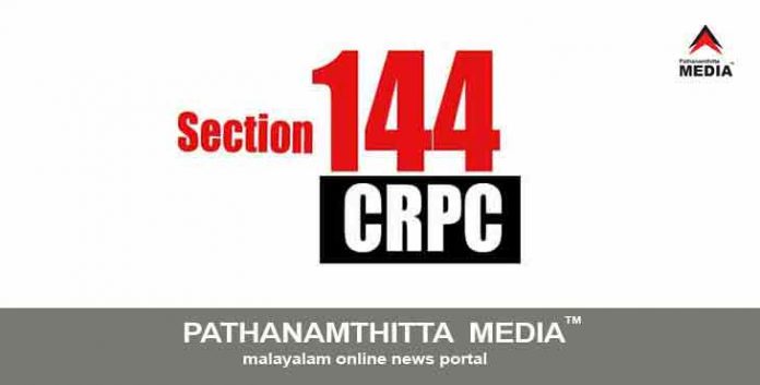 മലപ്പുറത്ത് 16 പഞ്ചായത്തുകളിൽ കൂടി 144 ; ആകെ 24 തദ്ദേശ സ്ഥാപനങ്ങളിൽ നിരോധനാജ്ഞ മലപ്പുറത്ത് 16 പഞ്ചായത്തുകളിൽ കൂടി 144 ; ആകെ 24 തദ്ദേശ സ്ഥാപനങ്ങളിൽ നിരോധനാജ്ഞ