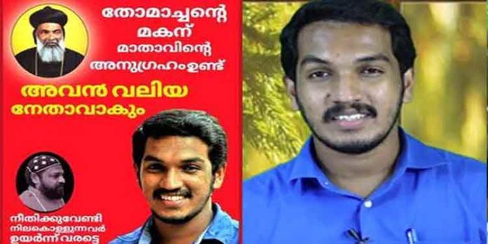 പുതുപ്പള്ളിയിലെ എല്.ഡി.എഫ് സ്ഥാനാര്ഥി ജെയ്ക് സി.തോമസിന് വേണ്ടി മത ചിഹ്നങ്ങള് ഉപയോഗിച്ച് വോട്ട് തേടിയതായി പരാതി പുതുപ്പള്ളിയിലെ എല്.ഡി.എഫ് സ്ഥാനാര്ഥി ജെയ്ക് സി.തോമസിന് വേണ്ടി മത ചിഹ്നങ്ങള് ഉപയോഗിച്ച് വോട്ട് തേടിയതായി പരാതി
