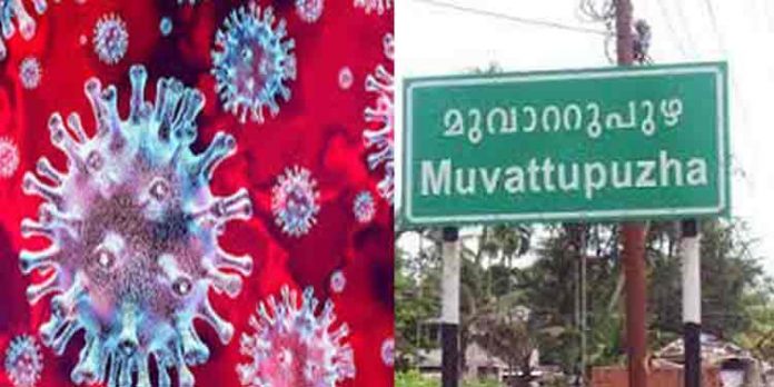 കോവിഡ് വ്യാപനം ; മൂവാറ്റുപുഴ ടൗണില് കര്ശന നിയന്ത്രണം കോവിഡ് വ്യാപനം ; മൂവാറ്റുപുഴ ടൗണില് കര്ശന നിയന്ത്രണം