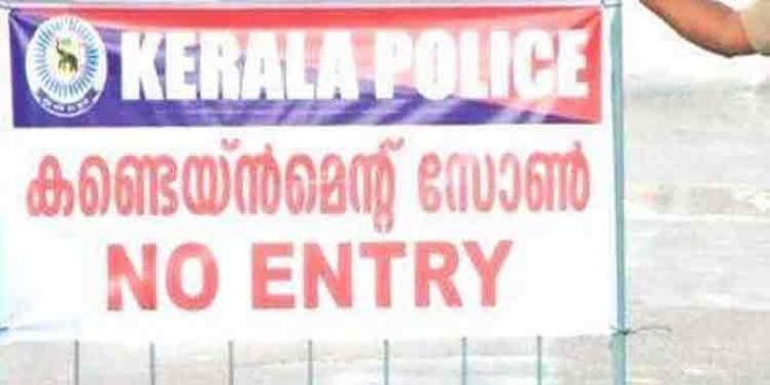 തിരുവനന്തപുരത്ത് കൂടുതല് കണ്ടെയിന്മെന്റ് സോണുകള് പ്രഖ്യാപിച്ചു തിരുവനന്തപുരത്ത് കൂടുതല് കണ്ടെയിന്മെന്റ് സോണുകള് പ്രഖ്യാപിച്ചു