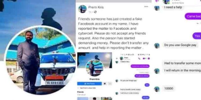 പണം തന്ന് സഹായിക്കണം – ദേവികുളം സബ് കളക്ടര് ; ഫേസ് ബുക്കിലെ വ്യാജ പ്രൊഫൈല് വഴി സന്ദേശം പോയത് നിരവധി പേരിലേക്ക് പണം തന്ന് സഹായിക്കണം – ദേവികുളം സബ് കളക്ടര് ; ഫേസ് ബുക്കിലെ വ്യാജ പ്രൊഫൈല് വഴി സന്ദേശം പോയത് നിരവധി പേരിലേക്ക്