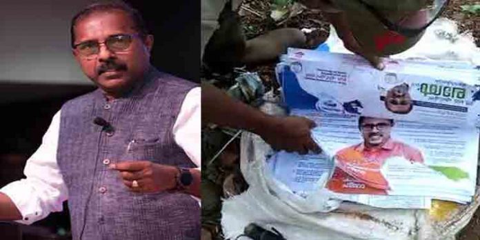 കഴക്കൂട്ടത്തെ യു ഡി എഫ് സ്ഥാനാര്ത്ഥി ഡോ എസ് എസ് ലാലിന്റെ അഭ്യര്ത്ഥന നോട്ടീസ് ചാക്കില് കെട്ടി ഉപേക്ഷിച്ച നിലയില് കഴക്കൂട്ടത്തെ യു ഡി എഫ് സ്ഥാനാര്ത്ഥി ഡോ എസ് എസ് ലാലിന്റെ അഭ്യര്ത്ഥന നോട്ടീസ് ചാക്കില് കെട്ടി ഉപേക്ഷിച്ച നിലയില്