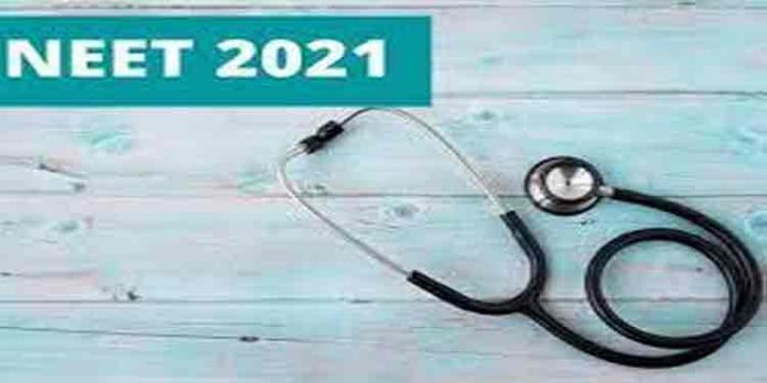നീറ്റ് പിജി പരീക്ഷ മാറ്റിവെച്ചു ; പുതുക്കിയ തീയതി പിന്നീട് അറിയിക്കും നീറ്റ് പിജി പരീക്ഷ മാറ്റിവെച്ചു ; പുതുക്കിയ തീയതി പിന്നീട് അറിയിക്കും