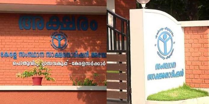 വഴിവിട്ട നിയമനം ; സാക്ഷരതാ മിഷനിലെ 10 കോടിയുടെ വേതനത്തട്ടിപ്പ് പുറത്ത് വഴിവിട്ട നിയമനം ; സാക്ഷരതാ മിഷനിലെ 10 കോടിയുടെ വേതനത്തട്ടിപ്പ് പുറത്ത്