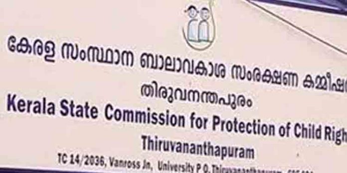 കൊവിഡ് അനാഥരാക്കിയ കുട്ടികളുടെ വിവരങ്ങള് പോര്ട്ടലില് രേഖപ്പെടുത്തണം : കേന്ദ്ര ബാലാവകാശ കമ്മീഷന് കൊവിഡ് അനാഥരാക്കിയ കുട്ടികളുടെ വിവരങ്ങള് പോര്ട്ടലില് രേഖപ്പെടുത്തണം : കേന്ദ്ര ബാലാവകാശ കമ്മീഷന്