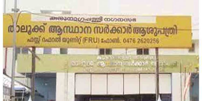വ്യാജ സര്ട്ടിഫിക്കറ്റുമായി ഒരു പതിറ്റാണ്ട് സര്ക്കാര് സര്വീസില് ; കരുനാഗപ്പള്ളി താലൂക്ക് ആശുപത്രിയിലെ വനിതാ ഗൈനക്കോളജിസ്റ്റിനെ സസ്പെന്ഡ് ചെയ്തു വ്യാജ സര്ട്ടിഫിക്കറ്റുമായി ഒരു പതിറ്റാണ്ട് സര്ക്കാര് സര്വീസില് ; കരുനാഗപ്പള്ളി താലൂക്ക് ആശുപത്രിയിലെ വനിതാ ഗൈനക്കോളജിസ്റ്റിനെ സസ്പെന്ഡ് ചെയ്തു
