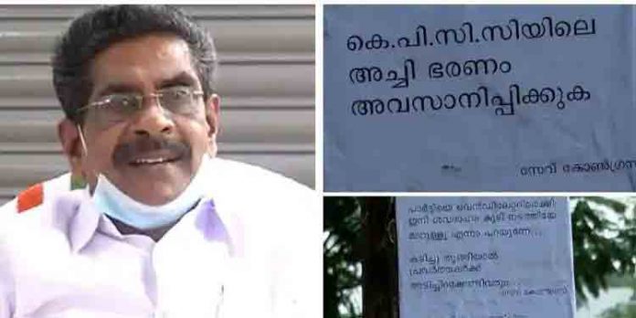 കടിച്ച് തൂങ്ങിയാല് പ്രവര്ത്തകര്ക്ക് അടിച്ചിറക്കേണ്ടി വരും ; മുല്ലപ്പളളി രാമചന്ദ്രനെതിരെ തലസ്ഥാനത്ത് പോസ്റ്ററുകള് കടിച്ച് തൂങ്ങിയാല് പ്രവര്ത്തകര്ക്ക് അടിച്ചിറക്കേണ്ടി വരും ; മുല്ലപ്പളളി രാമചന്ദ്രനെതിരെ തലസ്ഥാനത്ത് പോസ്റ്ററുകള്