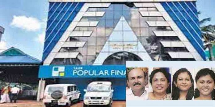 ഒരു വര്ഷം പൂര്ത്തിയാകുന്നു ; പോപ്പുലര് ഫിനാന്സ് തട്ടിപ്പുകേസില് സിബിഐ അന്വേഷണം ഇഴയുന്നു ഒരു വര്ഷം പൂര്ത്തിയാകുന്നു ; പോപ്പുലര് ഫിനാന്സ് തട്ടിപ്പുകേസില് സിബിഐ അന്വേഷണം ഇഴയുന്നു