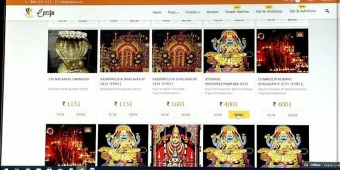 ക്ഷേത്രങ്ങളിലെ പൂജയുടെ പേരിലും ഓൺലൈൻ തട്ടിപ്പ് ക്ഷേത്രങ്ങളിലെ പൂജയുടെ പേരിലും ഓൺലൈൻ തട്ടിപ്പ്