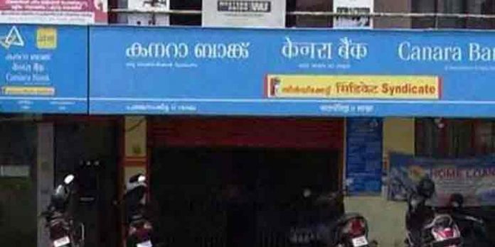 കനറാ ബാങ്ക് പത്തനംതിട്ട ശാഖയിലെ കോടികളുടെ തട്ടിപ്പ് ; ബാങ്ക് മാനേജര് അടക്കം അഞ്ച് ജീവനക്കാരെ സസ്പെന്ഡ് ചെയ്തു കനറാ ബാങ്ക് പത്തനംതിട്ട ശാഖയിലെ കോടികളുടെ തട്ടിപ്പ് ; ബാങ്ക് മാനേജര് അടക്കം അഞ്ച് ജീവനക്കാരെ സസ്പെന്ഡ് ചെയ്തു