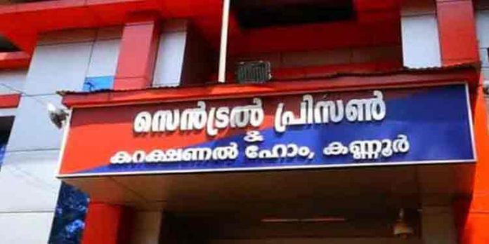 കണ്ണൂര് സെന്ട്രല് ജയിലില് 160 തടവുകാര്ക്ക് അടിയന്തിര പരോള് കണ്ണൂര് സെന്ട്രല് ജയിലില് 160 തടവുകാര്ക്ക് അടിയന്തിര പരോള്