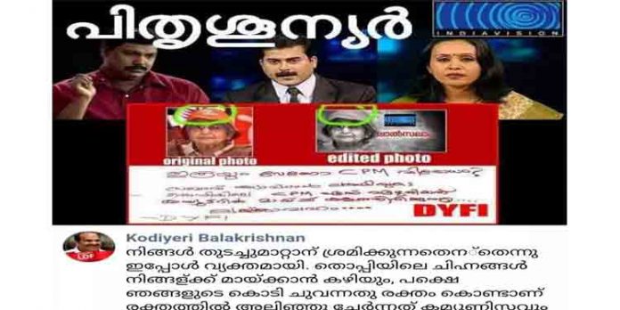 ‘പിതൃശൂന്യര്’ തിരിഞ്ഞു കൊത്തുമ്പോള് ; തന്തക്കു വിളിച്ച നാവ് കൊണ്ട് ആരോഗ്യമന്ത്രി സഖാവ്. വീണാ ജോര്ജ് എന്നു വിളിക്കുന്നു ‘പിതൃശൂന്യര്’ തിരിഞ്ഞു കൊത്തുമ്പോള് ; തന്തക്കു വിളിച്ച നാവ് കൊണ്ട് ആരോഗ്യമന്ത്രി സഖാവ്. വീണാ ജോര്ജ് എന്നു വിളിക്കുന്നു