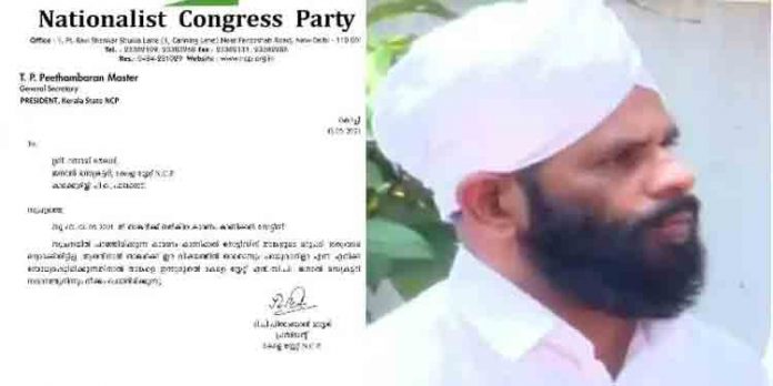 എന്സിപിയില് തര്ക്കം ; ജനറല് സെക്രട്ടറി റസാഖ് മൗലവിയെ പുറത്താക്കി പ്രസിഡന്റ് ടി.പി പീതാംബരന് എന്സിപിയില് തര്ക്കം ; ജനറല് സെക്രട്ടറി റസാഖ് മൗലവിയെ പുറത്താക്കി പ്രസിഡന്റ് ടി.പി പീതാംബരന്