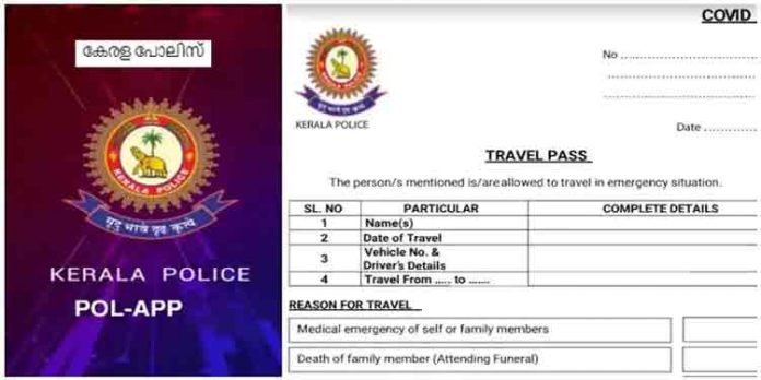 ഇ -പാസ് ഇനിമുതല് പോലീസിന്റെ ഔദ്യോഗിക മൊബൈല് ആപ്ലിക്കേഷനായ പോല്-ആപ് മുഖേനയും ഇ -പാസ് ഇനിമുതല് പോലീസിന്റെ ഔദ്യോഗിക മൊബൈല് ആപ്ലിക്കേഷനായ പോല്-ആപ് മുഖേനയും
