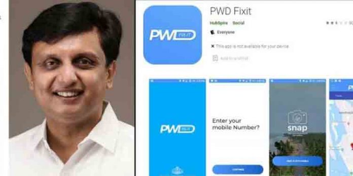 2019 -ല് പുറത്തിറിക്കി പരാജയപ്പെട്ട മൊബൈല് ആപ്പുമായി പുതിയ പൊതുമരാമത്ത് വകുപ്പ് മന്ത്രി പി.എ.മുഹമ്മദ് റിയാസ് 2019 -ല് പുറത്തിറിക്കി പരാജയപ്പെട്ട മൊബൈല് ആപ്പുമായി പുതിയ പൊതുമരാമത്ത് വകുപ്പ് മന്ത്രി പി.എ.മുഹമ്മദ് റിയാസ്