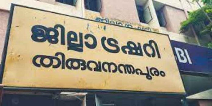 സേവനങ്ങള് പുതിയ സെര്വറിലേക്ക് ; സംസ്ഥാനത്ത് നാലുദിവസം ട്രഷറി ഭാഗികമായി മുടങ്ങും സേവനങ്ങള് പുതിയ സെര്വറിലേക്ക് ; സംസ്ഥാനത്ത് നാലുദിവസം ട്രഷറി ഭാഗികമായി മുടങ്ങും
