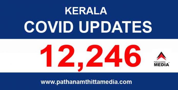 സംസ്ഥാനത്ത് ഇന്ന് 12,246 പേര്ക്ക് കോവിഡ് സ്ഥിരീകരിച്ചു സംസ്ഥാനത്ത് ഇന്ന് 12,246 പേര്ക്ക് കോവിഡ് സ്ഥിരീകരിച്ചു