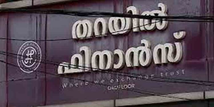 തറയില് ഫിനാന്സ് തട്ടിപ്പ് : ഉടമ സജി സാമിന്റെ അടഞ്ഞു കിടക്കുന്ന വീട് ഇന്ന് പോലീസ് തുറന്ന് പരിശോധിക്കും തറയില് ഫിനാന്സ് തട്ടിപ്പ് : ഉടമ സജി സാമിന്റെ അടഞ്ഞു കിടക്കുന്ന വീട് ഇന്ന് പോലീസ് തുറന്ന് പരിശോധിക്കും
