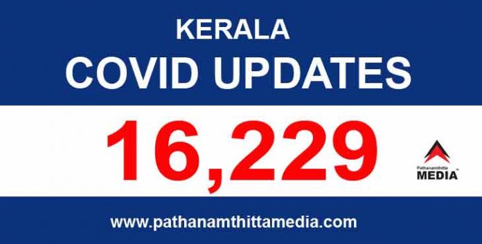 സംസ്ഥാനത്ത് ഇന്ന് 16,229 പേര്ക്ക് കോവിഡ് സ്ഥിരീകരിച്ചു സംസ്ഥാനത്ത് ഇന്ന് 16,229 പേര്ക്ക് കോവിഡ് സ്ഥിരീകരിച്ചു