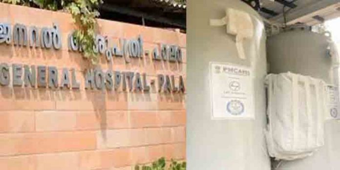 പാലാ ജനറല് ആശുപത്രിയില് പുതിയ ഓക്സിജന് പ്ലാന്റ് പ്രവര്ത്തനം ആരംഭിച്ചു പാലാ ജനറല് ആശുപത്രിയില് പുതിയ ഓക്സിജന് പ്ലാന്റ് പ്രവര്ത്തനം ആരംഭിച്ചു