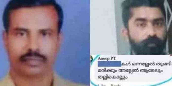 വിരമിക്കല് ദിവസം ആത്മഹത്യ ചെയ്ത പോലീസ് ഓഫീസറെ സമൂഹമാധ്യമങ്ങളില് അപമാനിച്ച യുവാവിനെ അറസ്റ്റ് ചെയ്തു വിരമിക്കല് ദിവസം ആത്മഹത്യ ചെയ്ത പോലീസ് ഓഫീസറെ സമൂഹമാധ്യമങ്ങളില് അപമാനിച്ച യുവാവിനെ അറസ്റ്റ് ചെയ്തു