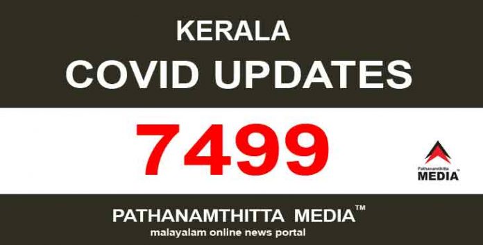 സംസ്ഥാനത്ത് ഇന്ന് 7,499 പേര്ക്ക് കോവിഡ് സ്ഥിരീകരിച്ചു സംസ്ഥാനത്ത് ഇന്ന് 7,499 പേര്ക്ക് കോവിഡ് സ്ഥിരീകരിച്ചു