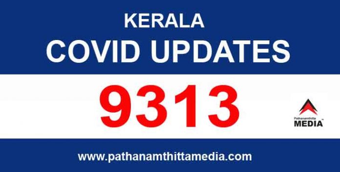 സംസ്ഥാനത്ത് ഇന്ന് 9313 പേര്ക്ക് കോവിഡ് സ്ഥിരീകരിച്ചു സംസ്ഥാനത്ത് ഇന്ന് 9313 പേര്ക്ക് കോവിഡ് സ്ഥിരീകരിച്ചു