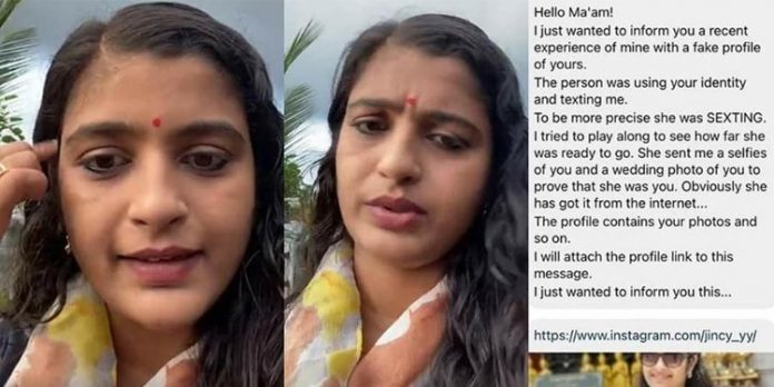 തന്റെ ചിത്രങ്ങൾ ഉപയോഗിച്ച് വ്യാജ അക്കൗണ്ട്, അശ്ലീല ചാറ്റും ; പരാതിയുമായി നടി ഷാലു കുര്യൻ തന്റെ ചിത്രങ്ങൾ ഉപയോഗിച്ച് വ്യാജ അക്കൗണ്ട്, അശ്ലീല ചാറ്റും ; പരാതിയുമായി നടി ഷാലു കുര്യൻ