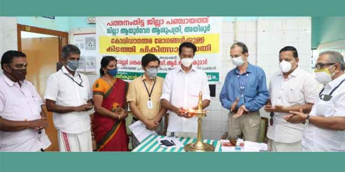 കോവിഡാനന്തര രോഗങ്ങള്ക്ക് കിടത്തി ചികിത്സാ സൗകര്യം ഒരുക്കി അയിരൂര് ജില്ലാ ആയുര്വേദ ആശുപത്രി കോവിഡാനന്തര രോഗങ്ങള്ക്ക് കിടത്തി ചികിത്സാ സൗകര്യം ഒരുക്കി അയിരൂര് ജില്ലാ ആയുര്വേദ ആശുപത്രി