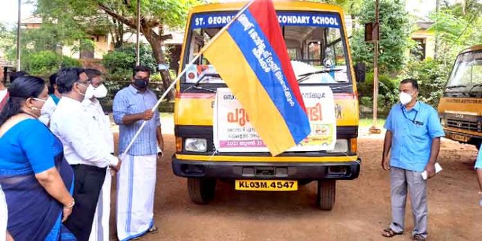 കൈപ്പട്ടൂർ സെന്റ് ജോർജ്ജ് മൗണ്ട് ഹൈസ്കൂളിലെ പുസ്തക വണ്ടി കുട്ടികളുടെ അടുത്തേക്ക് കൈപ്പട്ടൂർ സെന്റ് ജോർജ്ജ് മൗണ്ട് ഹൈസ്കൂളിലെ പുസ്തക വണ്ടി കുട്ടികളുടെ അടുത്തേക്ക്
