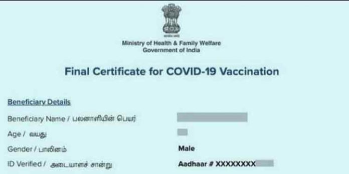 വാക്സിന് സര്ട്ടിഫിക്കറ്റിലെ തെറ്റ് തിരുത്താന് സംവിധാനമൊരുക്കി കേന്ദ്രസര്ക്കാര് വാക്സിന് സര്ട്ടിഫിക്കറ്റിലെ തെറ്റ് തിരുത്താന് സംവിധാനമൊരുക്കി കേന്ദ്രസര്ക്കാര്