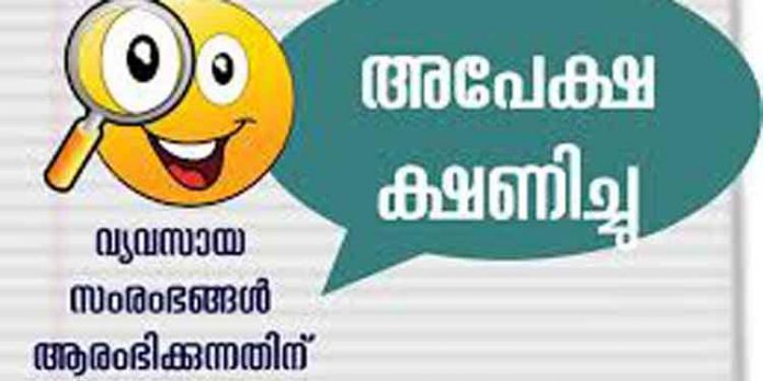 ഒരു വില്ലേജില് ഒരു വ്യവസായ സംരംഭവുമായി ഖാദി ഗ്രാമ വ്യവസായ ബോര്ഡ് ഒരു വില്ലേജില് ഒരു വ്യവസായ സംരംഭവുമായി ഖാദി ഗ്രാമ വ്യവസായ ബോര്ഡ്