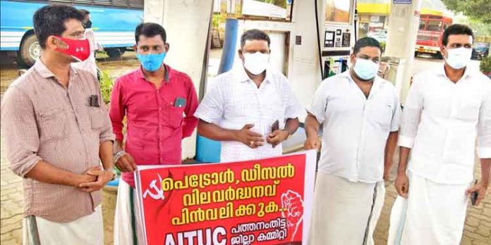 പെട്രോള്, ഡീസല് വിലവര്ധനവില് പ്രതിഷേധിച്ച് എ.ഐ.റ്റി.യൂ.സി പ്രതിഷേധ മാര്ച്ച് നടത്തി പെട്രോള്, ഡീസല് വിലവര്ധനവില് പ്രതിഷേധിച്ച് എ.ഐ.റ്റി.യൂ.സി പ്രതിഷേധ മാര്ച്ച് നടത്തി