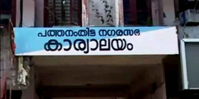കെട്ടിട നികുതി, ഉടമസ്ഥാവകാശ സര്ട്ടിഫിക്കറ്റ് എന്നിവയ്ക്ക് ഓണ്ലൈന് സേവനമൊരുക്കി പത്തനംതിട്ട നഗരസഭ കെട്ടിട നികുതി, ഉടമസ്ഥാവകാശ സര്ട്ടിഫിക്കറ്റ് എന്നിവയ്ക്ക് ഓണ്ലൈന് സേവനമൊരുക്കി പത്തനംതിട്ട നഗരസഭ