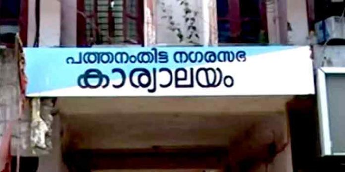 പൊതു ഇടങ്ങളിലെ മാലിന്യം നിക്ഷേപം ; കര്ശന നടപടികള്ക്കൊരുങ്ങി പത്തനംതിട്ട നഗരസഭ പൊതു ഇടങ്ങളിലെ മാലിന്യം നിക്ഷേപം ; കര്ശന നടപടികള്ക്കൊരുങ്ങി പത്തനംതിട്ട നഗരസഭ