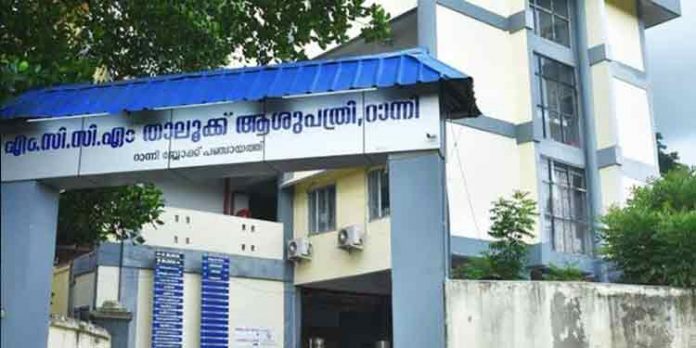 റാന്നി താലൂക്ക് ആശുപത്രിയില് ആധുനിക ലേബര് ഡെലിവറി സ്യൂട്ട് ; 69.75 ലക്ഷം രൂപ അനുവദിച്ചു റാന്നി താലൂക്ക് ആശുപത്രിയില് ആധുനിക ലേബര് ഡെലിവറി സ്യൂട്ട് ; 69.75 ലക്ഷം രൂപ അനുവദിച്ചു