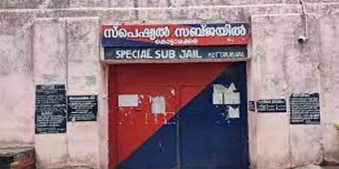 കൊട്ടാരക്കര സ്പെഷ്യല് സബ് ജയിലിലെ തടവുകാര്ക്ക് കൊവിഡ് സ്ഥിരീകരിച്ചു കൊട്ടാരക്കര സ്പെഷ്യല് സബ് ജയിലിലെ തടവുകാര്ക്ക് കൊവിഡ് സ്ഥിരീകരിച്ചു