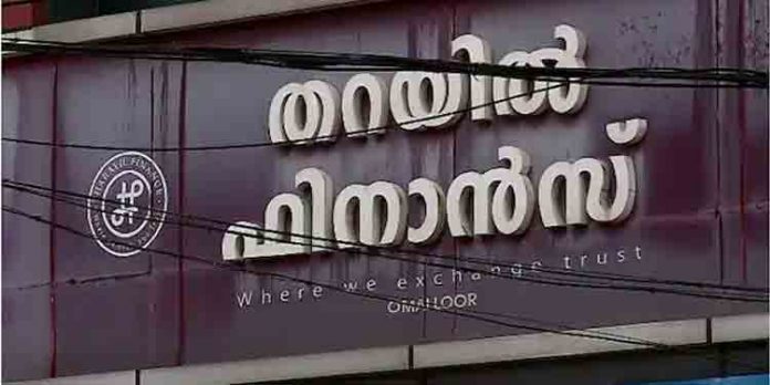 പത്തനംതിട്ട തറയില് ഫിനാന്സ് തട്ടിപ്പ് : നിക്ഷേപകര്ക്ക് നഷ്ടപ്പെട്ടത് 30 കോടി പത്തനംതിട്ട തറയില് ഫിനാന്സ് തട്ടിപ്പ് : നിക്ഷേപകര്ക്ക് നഷ്ടപ്പെട്ടത് 30 കോടി