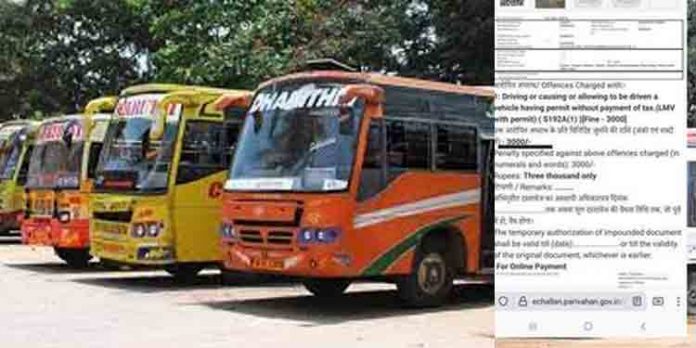 ധനമന്ത്രിയുടെ പ്രഖ്യാപനം ജലരേഖ ; വാഹന ഉടമകള്ക്ക് വന്തുക പിഴയിട്ട് മോട്ടോര് വാഹന വകുപ്പ് ധനമന്ത്രിയുടെ പ്രഖ്യാപനം ജലരേഖ ; വാഹന ഉടമകള്ക്ക് വന്തുക പിഴയിട്ട് മോട്ടോര് വാഹന വകുപ്പ്